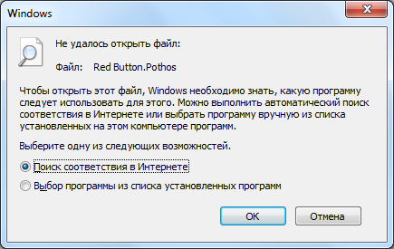 Окно «Не удалось открыть файл…» в Windows 7