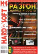 Hard'n'Soft Magazine 2010 November (197)